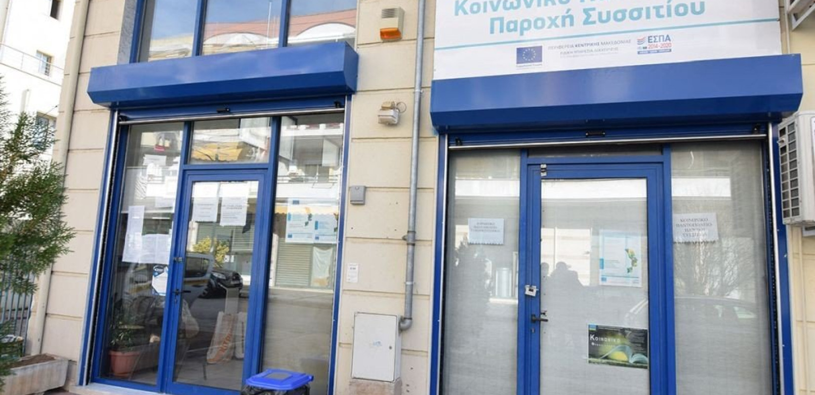 Αλληλέγγυος στους σεισμοπαθείς της Λάρισας ο δήμος Παύλου Μελά