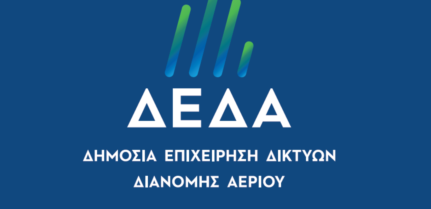 Δίκτυα φυσικού αερίου σε Ξάνθη και Δράμα έως το 2023