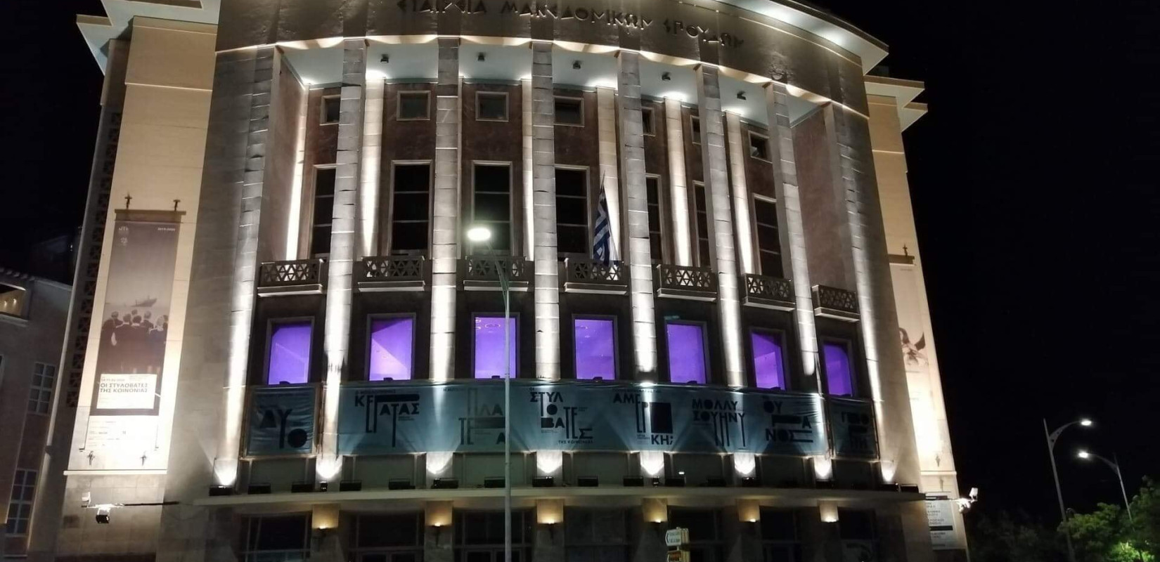 Πώς θα επιλέγονται στο εξής οι καλλιτεχνικοί διευθυντές σε Εθνικό Θέατρο και ΚΘΒΕ