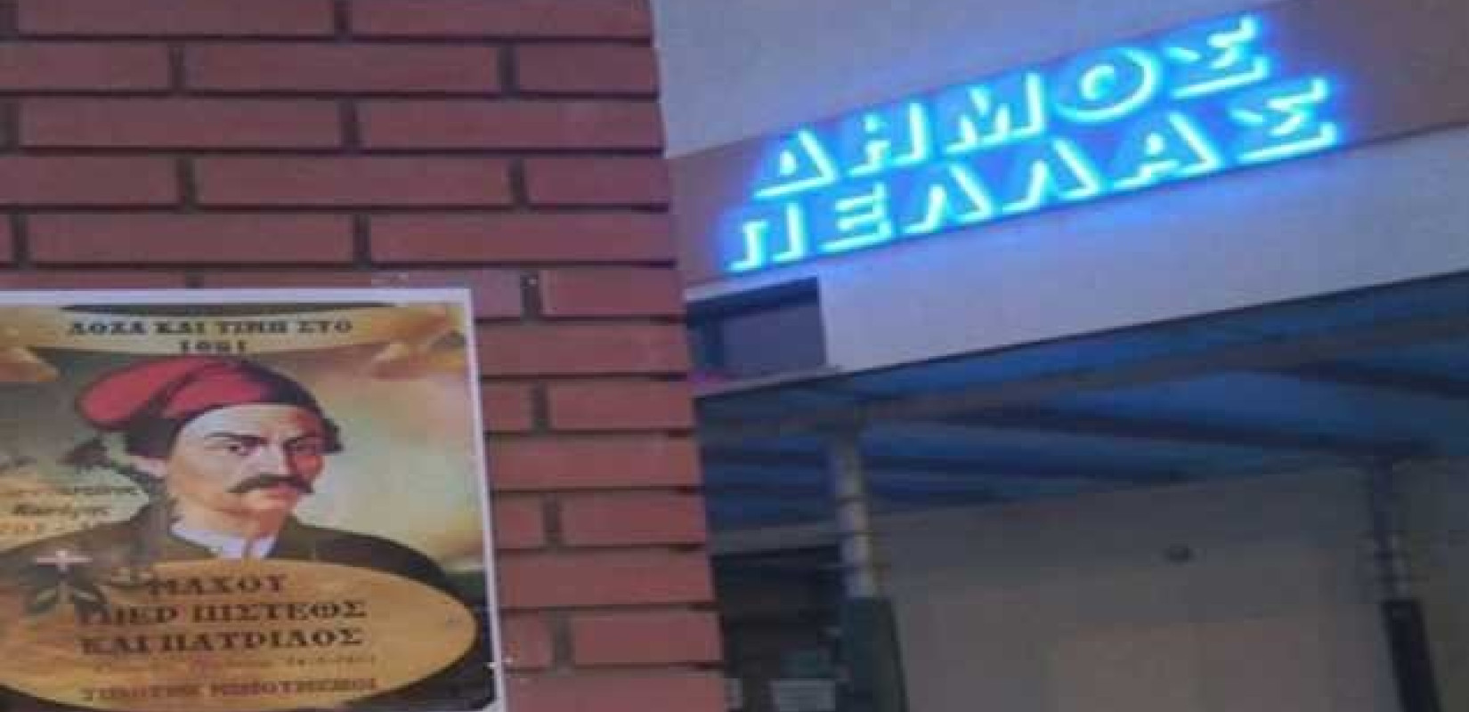 Πράσινο φως για δύο νέες Δημοτικές Κοινότητες στον Δήμο Πέλλας