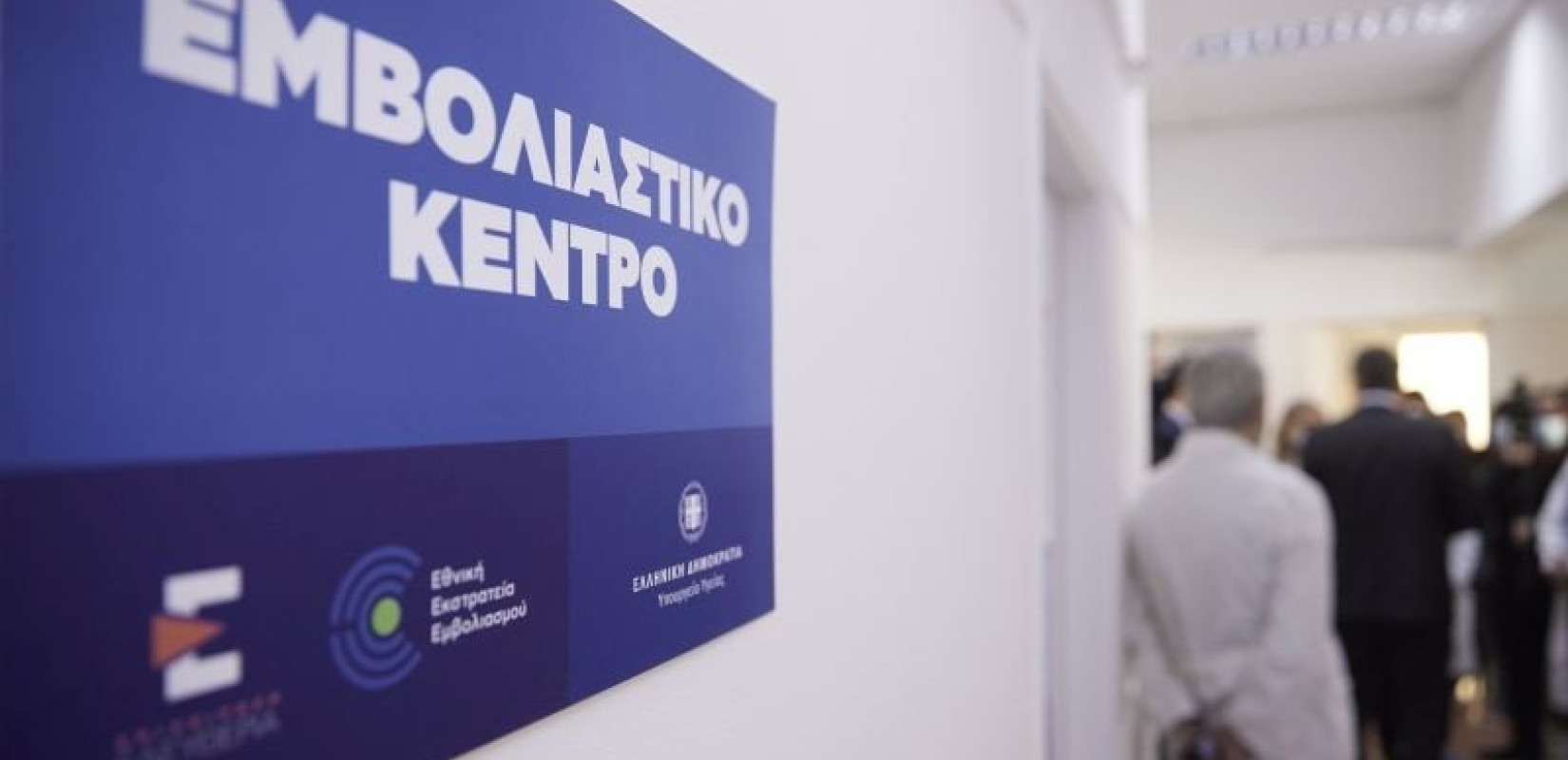 Πλήρωναν τοξικομανείς να εμβολιαστούν για λογαριασμό τους - Ένας εξαρτημένος έλαβε τουλάχιστον 16 δόσεις