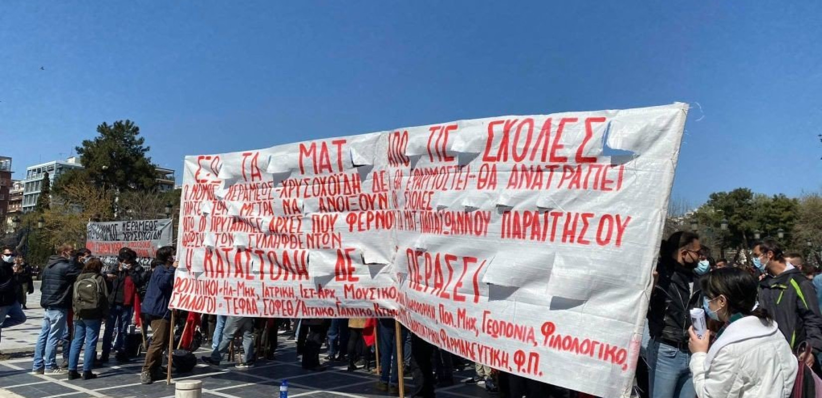 Κλιμακώνεται ο αγώνας των φοιτητών ενάντια στο νόμο Κεραμέως – Πανεκπαιδευτικό συλλαλητήριο 