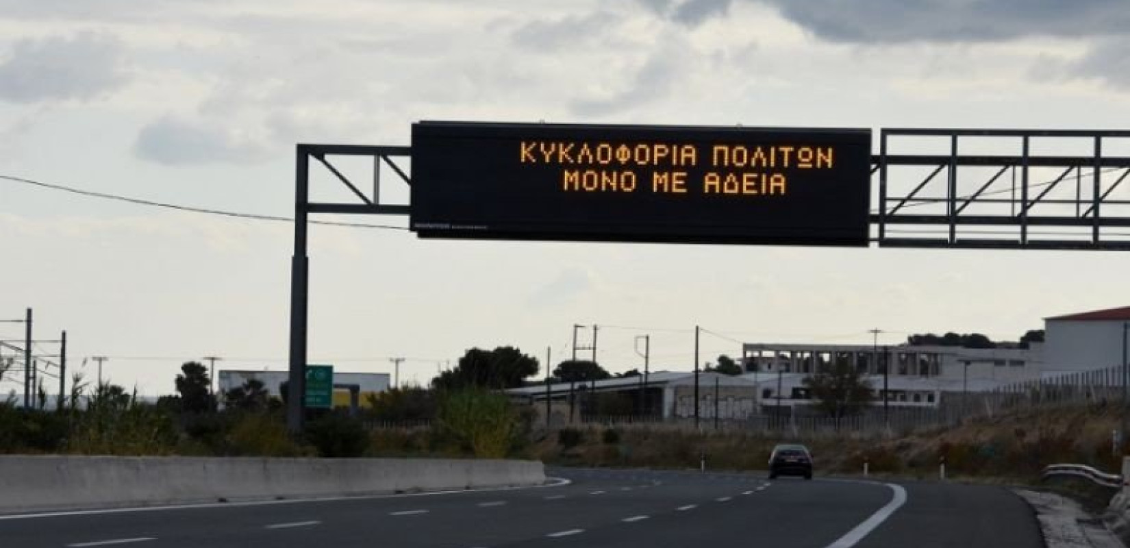 Σκέρτσος: Ο σχεδιασμός είναι να επιτραπούν οι μετακινήσεις από νομό σε νομό στις αρχές Μαΐου (Βίντεο)