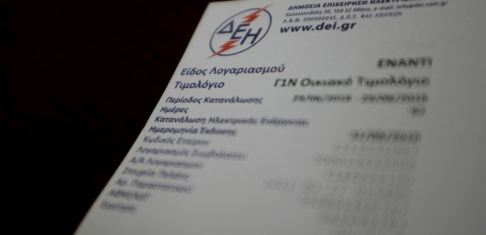 Ακρίβεια: Αυξήσεις από την πίσω πόρτα στο ρεύμα και ράλι στα καύσιμα (βίντεο)