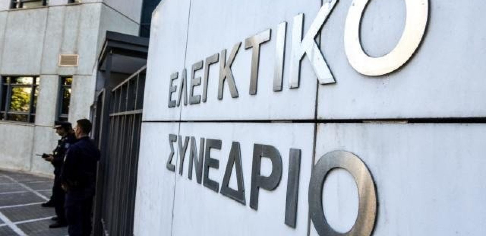 Το Ελεγκτικό Συνέδριο εντοπίζει καθυστερήσεις στην υλοποίηση των έργων του Ταμείου Ανάκαμψης και Ανθεκτικότητας