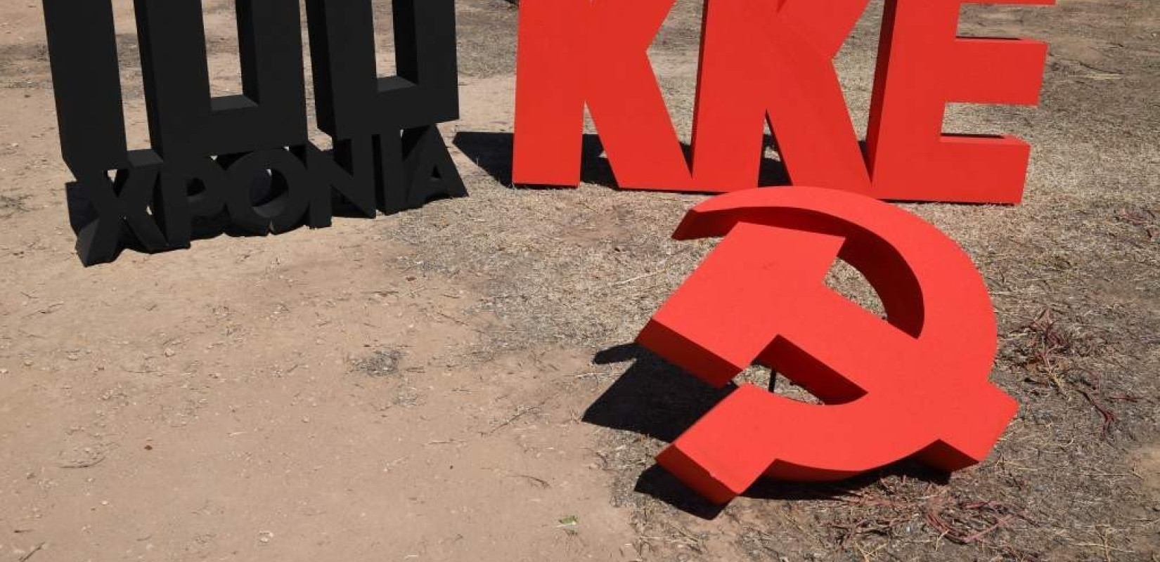 ΚΚΕ: Εκδηλώσεις στη μνήμη των "αλύγιστων" της Καλαμαριάς