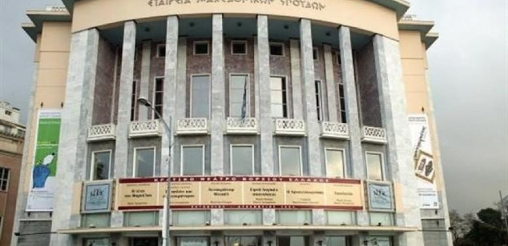 Τι ανακοινώνουν οι ηθοποιοί του ΚΘΒΕ για το αυριανό παν-καλλιτεχνικό συλλαλητήριο 