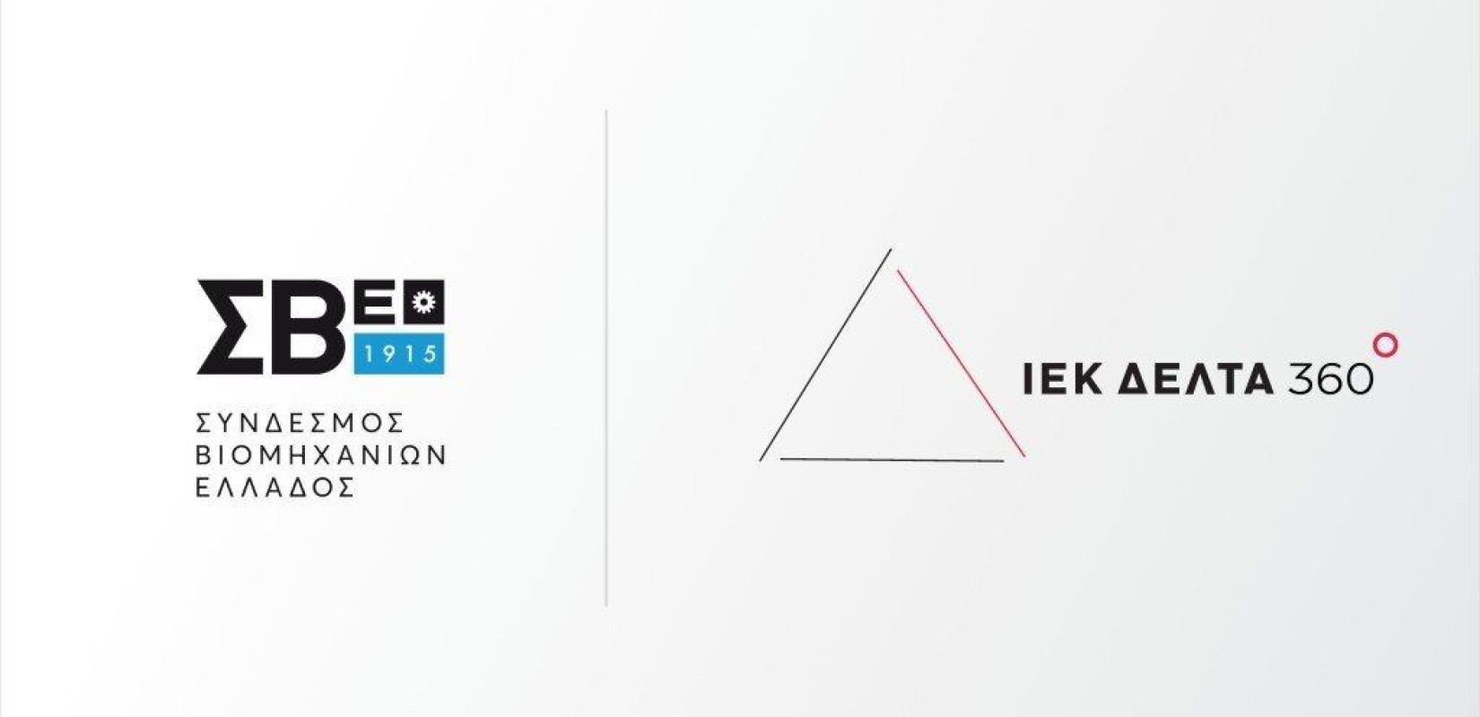 Το ΙΕΚ ΔΕΛΤΑ 360 μέλος του ΣΒΕ