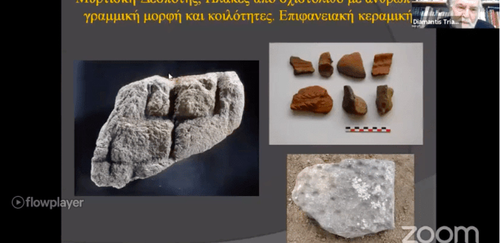 Τι αποκαλύπτει η νέα έρευνα σε γνωστές αρχαιολογικές θέσεις της Ροδόπης