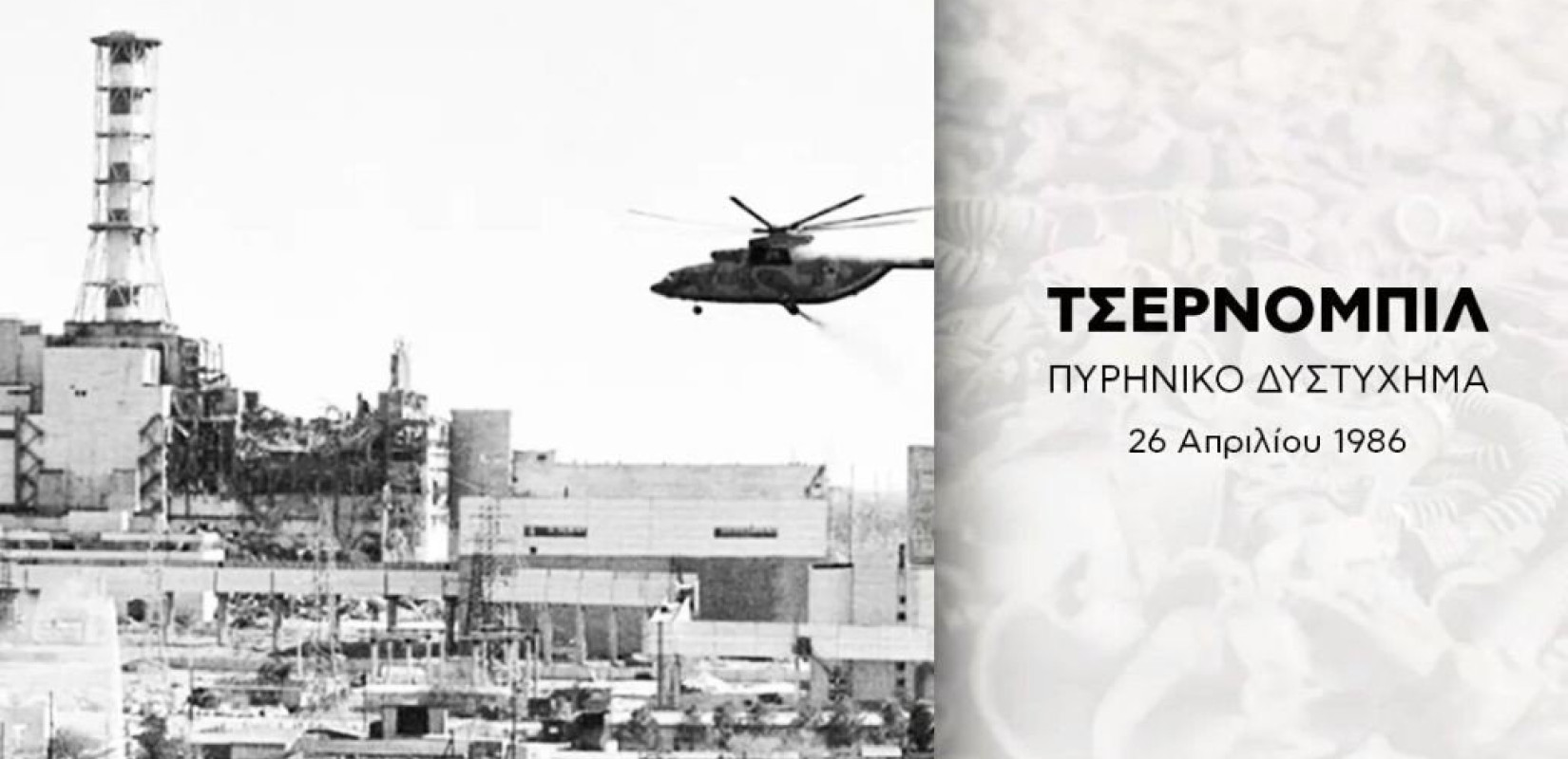 Συνεννόηση για την κατασκευή του πυρηνικού εργοστασίου στην Τουρκία ζητά ο Ν. Δένδιας