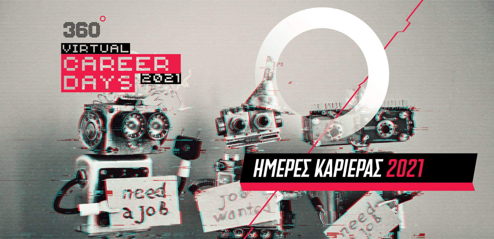 Ψηφιακές Ημέρες Καριέρας από το ΙΕΚ ΔΕΛΤΑ 360