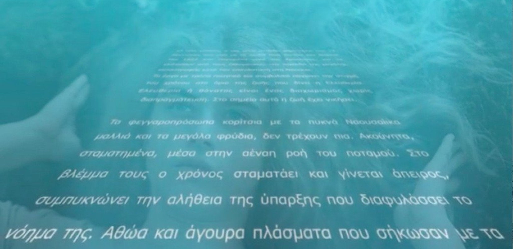 «Ελευθερία ή Θάνατος» - Έκθεση φωτογραφίας εμπνευσμένη από τη θυσία των γυναικών της Νάουσας τον Απρίλιο του 1822