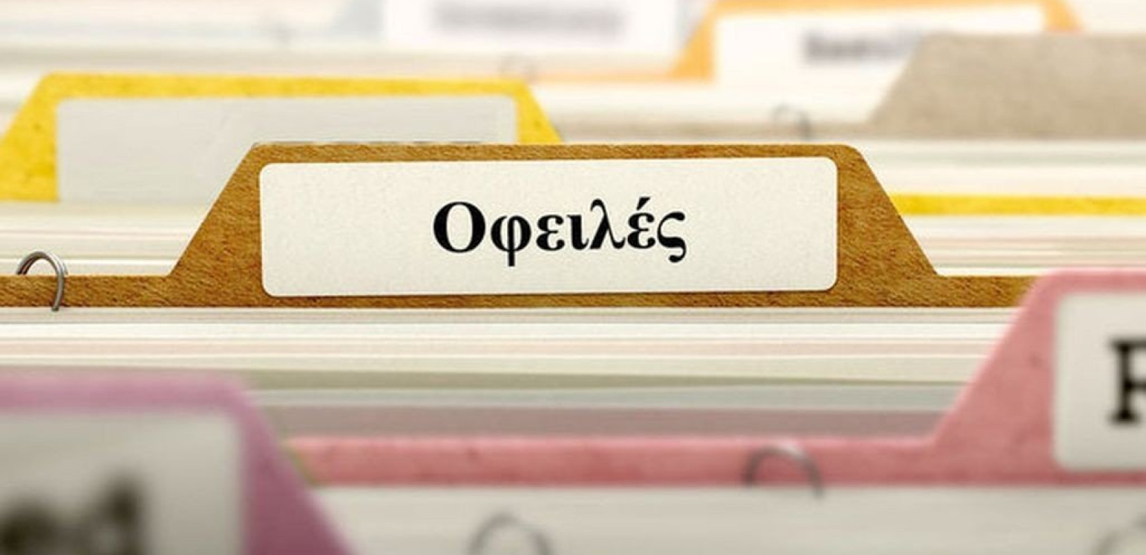 Τέλος στην «ομηρία» από χρέη σε ΕΦΚΑ και εφορία: Απαλλαγή από ποινικές διώξεις και διπλή ρύθμιση ανάσα για χιλιάδες επαγγελματίες και νοικοκυριά