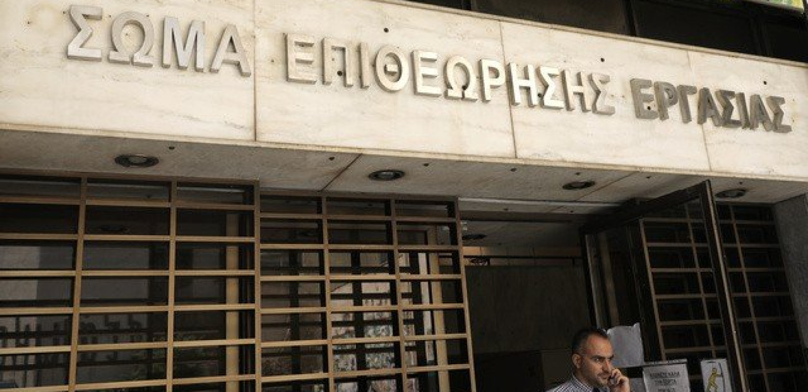 Πρόστιμα 1,2 εκατ. ευρώ από την Επιθεώρηση Εργασίας για εργασιακό trafficking 
