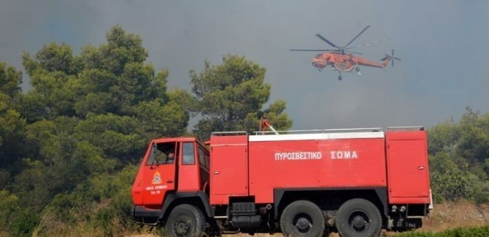 O Όμιλος Ιατρικού Αθηνών δίπλα στους πληγέντες και στο Πυροσβεστικό Σώμα 
