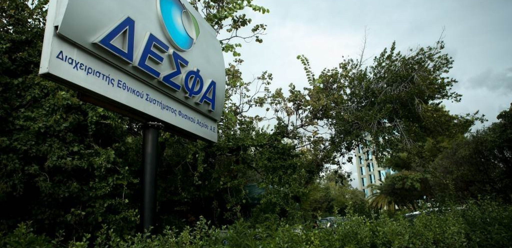 ΔΕΣΦΑ: Εγκρίθηκε το Δεκαετές Πρόγραμμα Ανάπτυξης του Εθνικού Συστήματος Φυσικού Αερίου 2024-2033