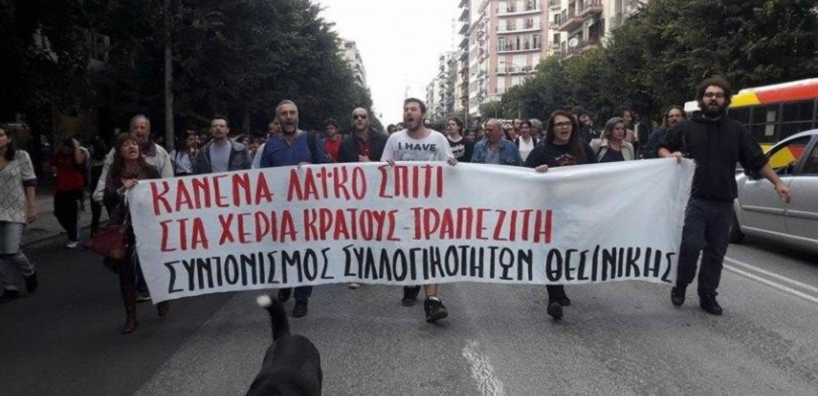 Συγκέντρωση κατά του Thessaloniki Summit στην Καμάρα
