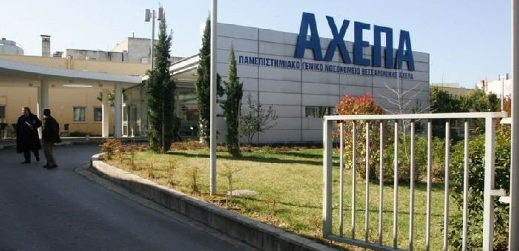 Σε ρόλο… security οι εργαζόμενοι στο ΑΧΕΠΑ