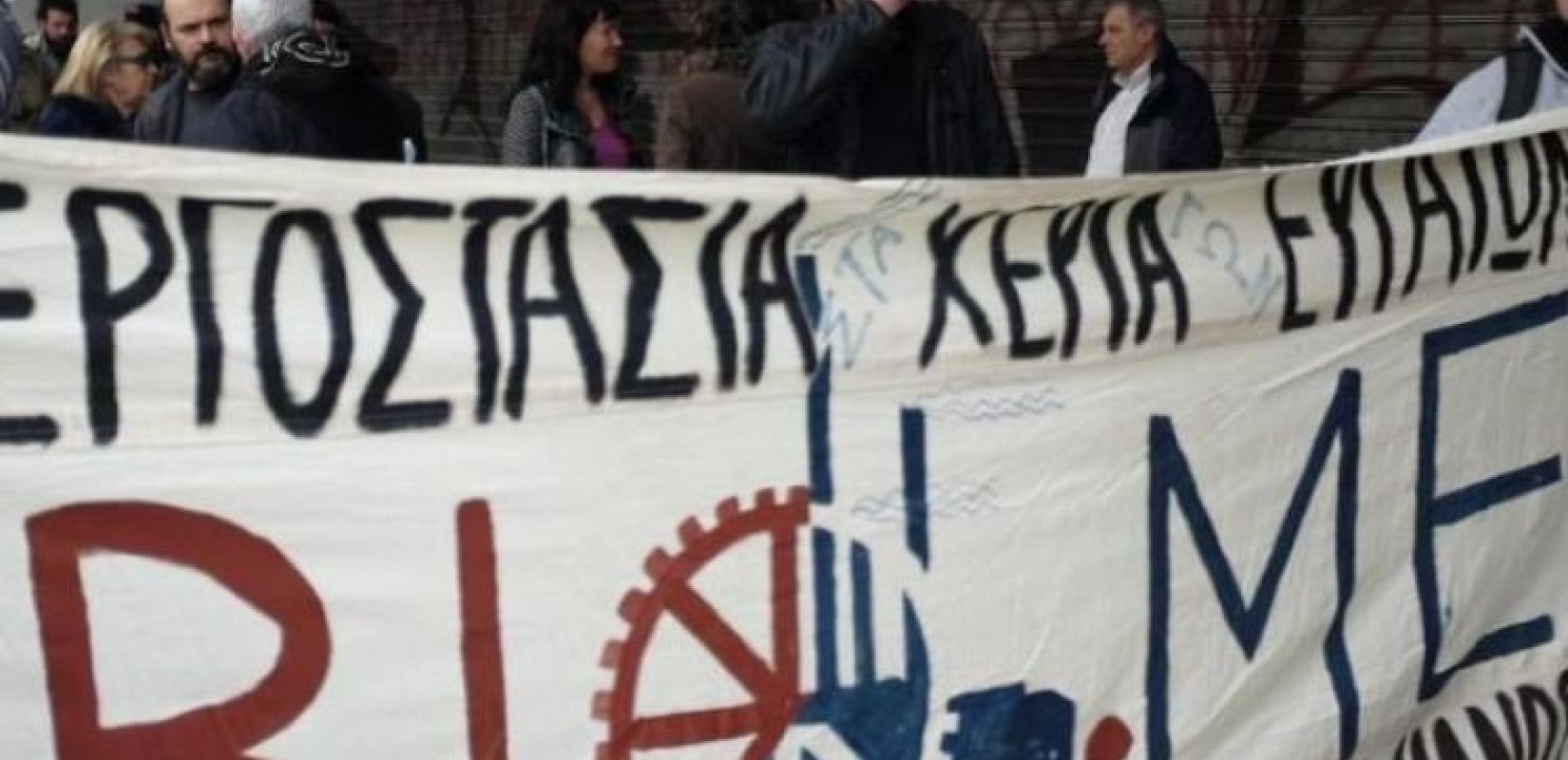 Θεσσαλονίκη: Συναυλιακό τριήμερο «φωτιά» για τα 10 χρόνια της ΒΙΟΜΕ