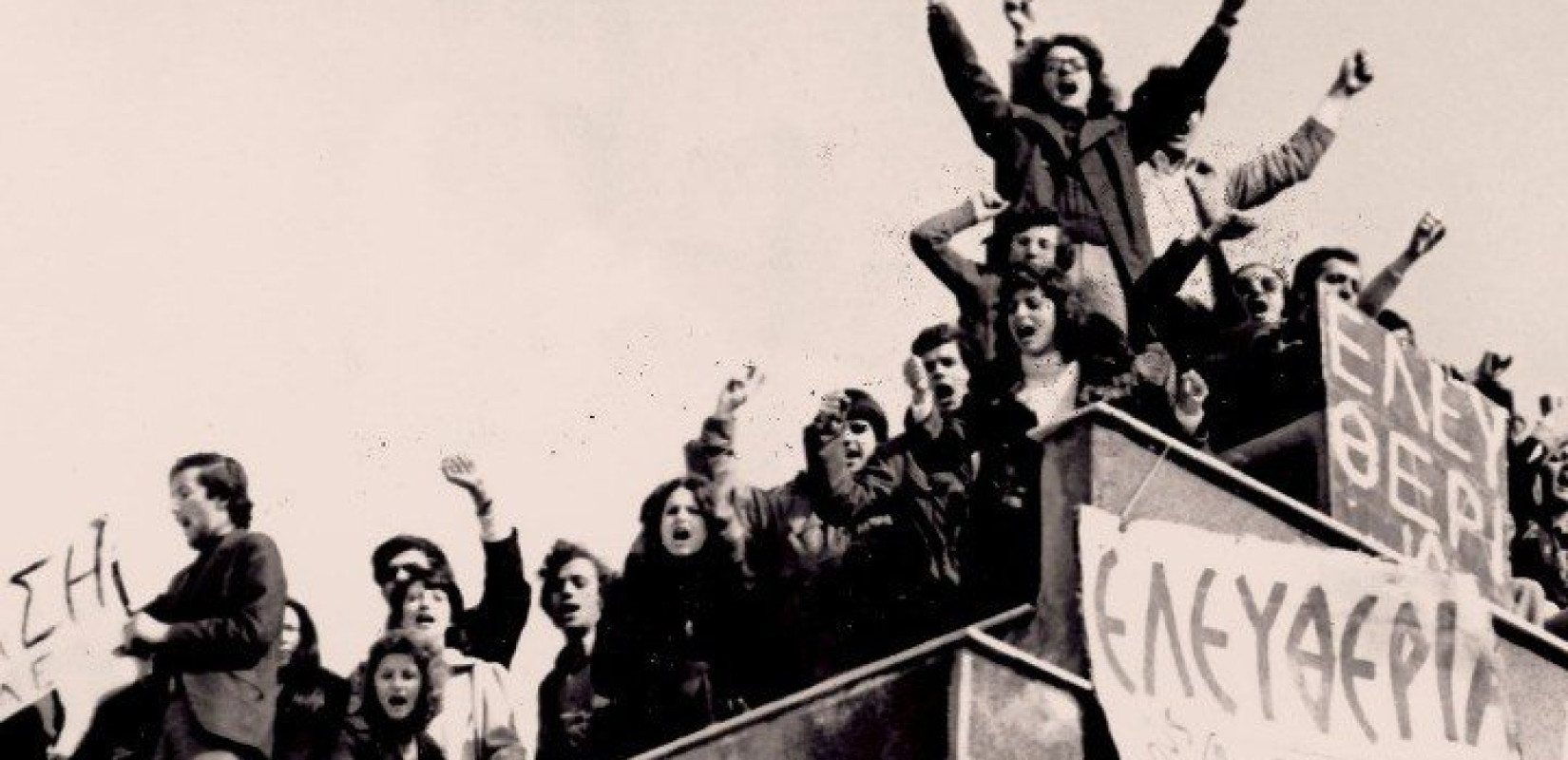 Ψήφισμα του Συλλόγου Αποφοίτων ΑΠΘ για το Πολυτεχνείο