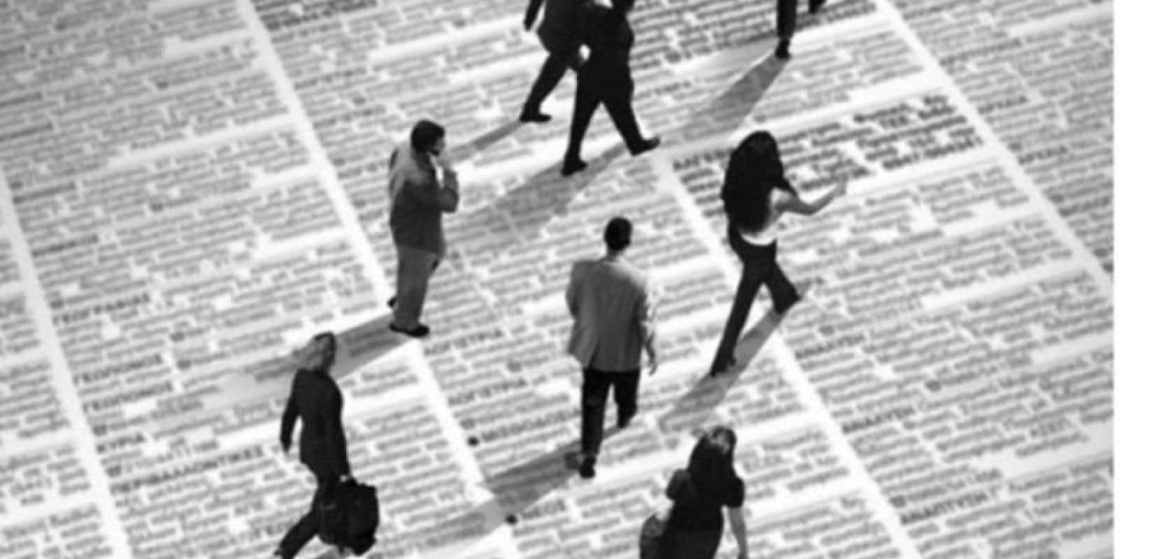 ΕΛΣΤΑΤ: Στο 11,6% το ποσοστό της ανεργίας στην Ελλάδα τον Δεκέμβριο 2022