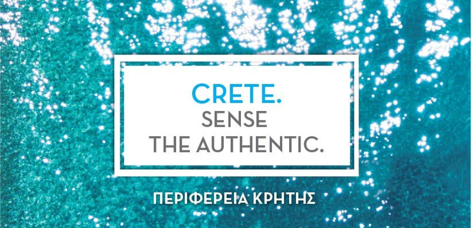 Νιώσε το αυθεντικό, στην Κρήτη (Crete, Sense the Authentic)