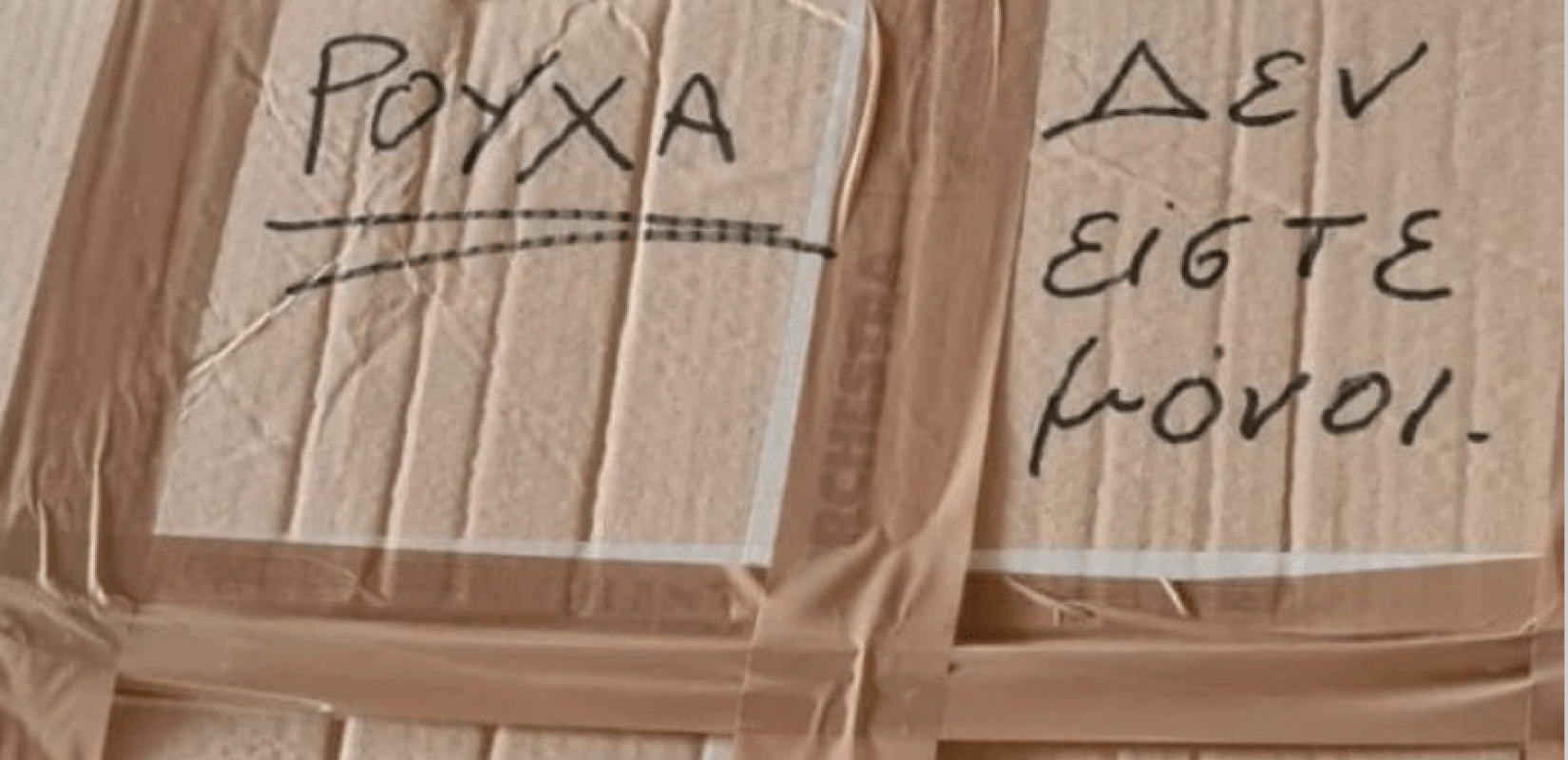 Επιπλέον 20 τόνοι βοήθειας στις πυρόπληκτες περιοχές της Εύβοιας από τον δήμο Θεσσαλονίκης