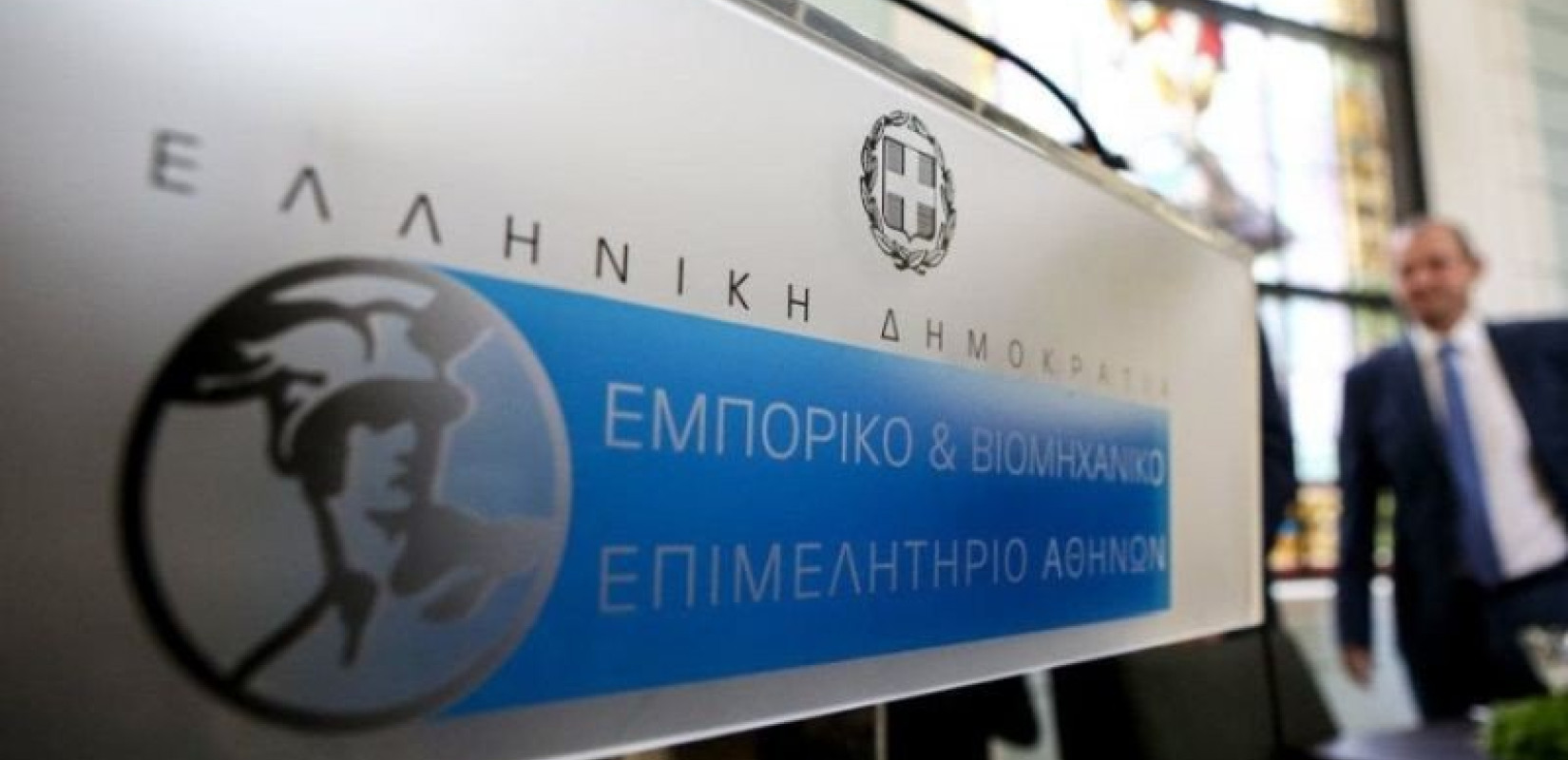 ΕΒΕΑ προς τους πολιτικούς αρχηγούς: Στόχος η επιτάχυνση των μεταρρυθμίσεων και οι δομικές αλλαγές στο κράτος και την οικονομία