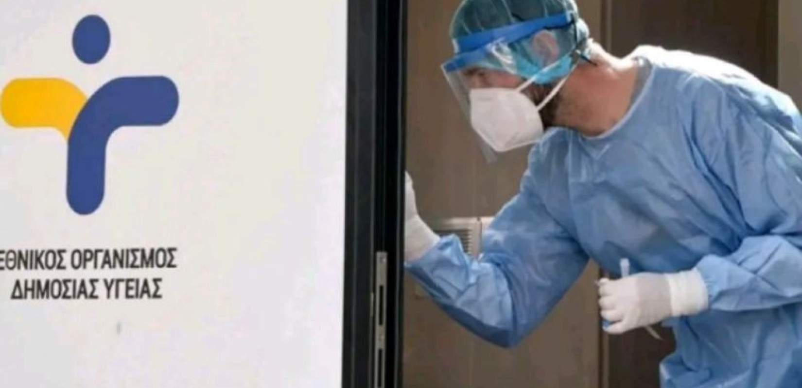 Πού θα γίνουν δωρεάν rapid tests αύριο Σάββατο