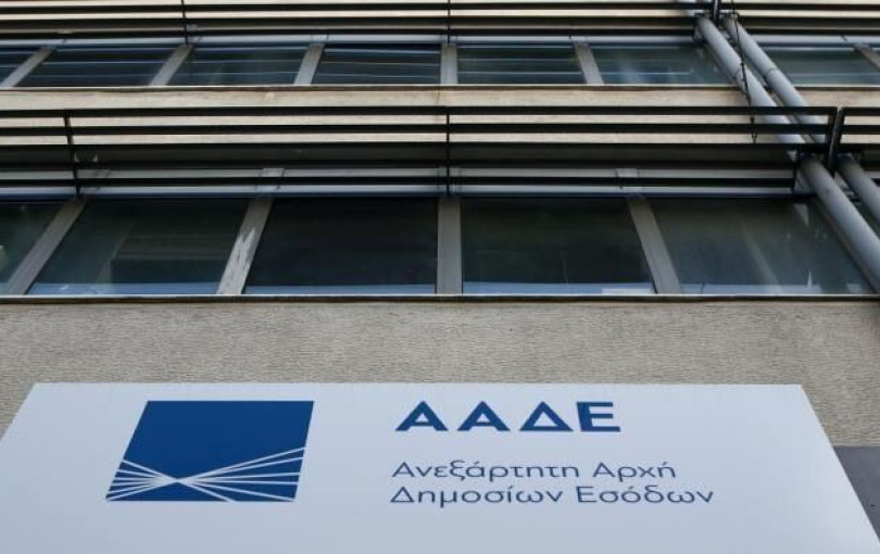Η ΑΑΔΕ ευχαριστεί τους… φορολογούμενους!