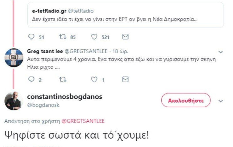 Τανκς στην ΕΡΤ ονειρεύεται ο Μπογδάνος!