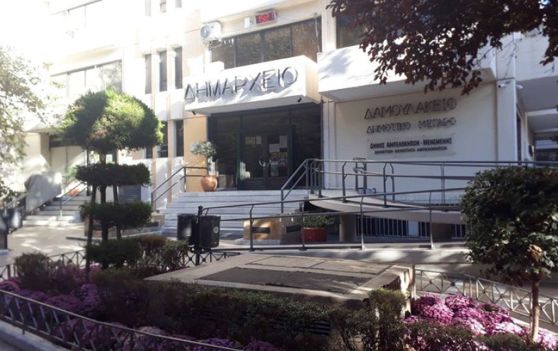 Δήμος Αμπελοκήπων - Μενεμένης: Φεστιβάλ Παιδείας «Αριστοτέλεια 2026»