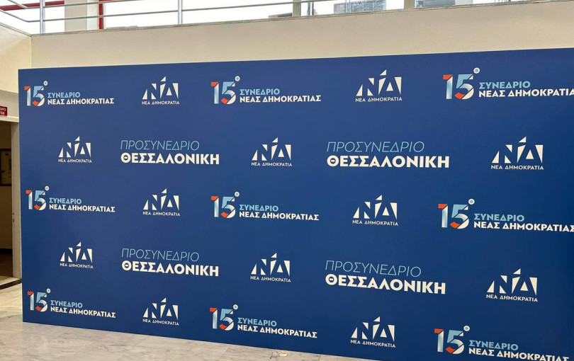 Η Νέα Δημοκρατία γίνεται 52 ετών