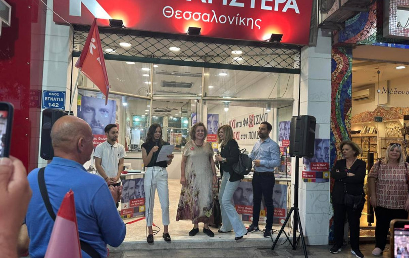 Με Αχτσιόγλου η παρουσίαση των υποψηφίων ευρωβουλευτών της Νέας Αριστεράς