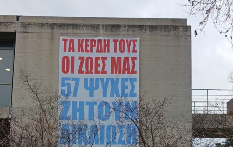 Το πανό των εργαζομένων του δήμου Θεσσαλονίκης για τα Τέμπη