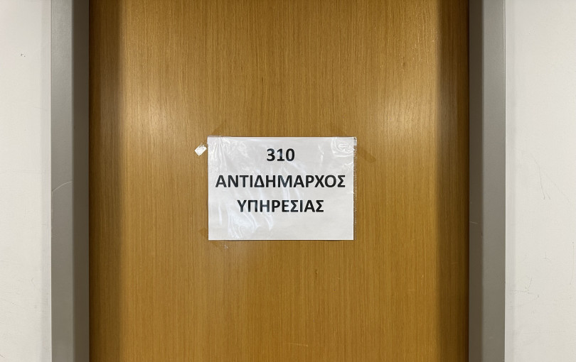 Έχει ζήτηση ο αντιδήμαρχος Υπηρεσίας