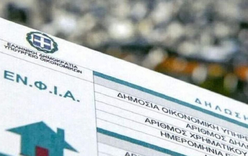 ΕΝΦΙΑ: Νέα εκκαθαριστικά με μείωση φόρου 50% για ιδιοκτήτες ακινήτων σε μικρούς οικισμούς