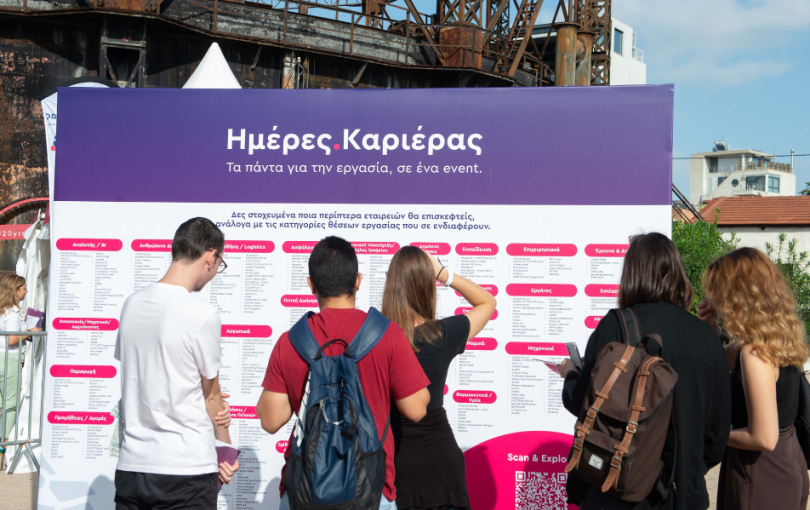 Θεσσαλονίκη: Πάνω από 2.500 θέσεις εργασίας στην 57η «Ημέρα Καριέρας» της ΔΥΠΑ τον Σεπτέμβριο