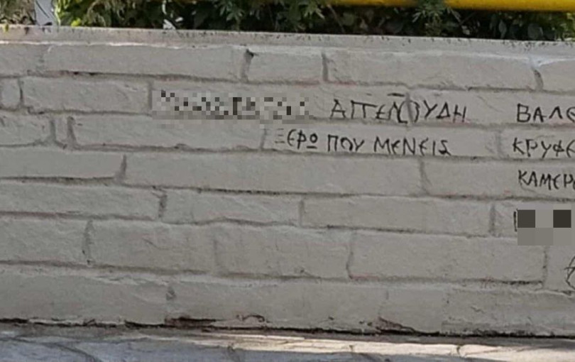 Υβριστικά συνθήματα κατά του Στ. Αγγελούδη σε παιδική χαρά