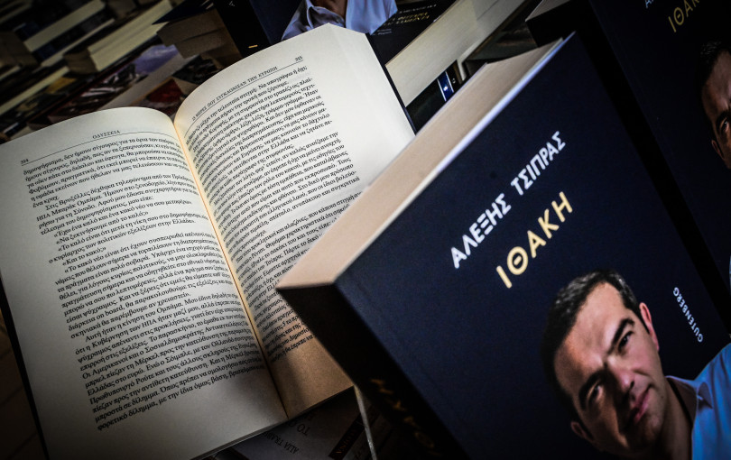 Στην Τήνο με την «Ιθάκη»