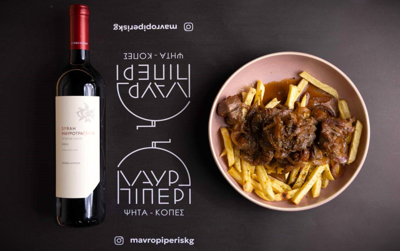 Μαύρο Πιπέρι: Γεύσεις που εξελίσσονται, στον Εύοσμο