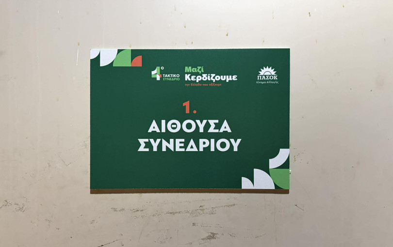 «Πράσινος» κόφτης