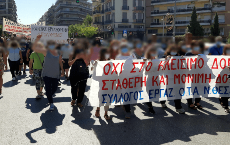 Απεργία στους δήμους: «Παιχνίδια» μεταξύ συνδικαλιστών στις πλάτες 20.000 συμβασιούχων στις κοινωνικές δομές