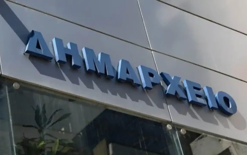 Σε οικονομική ασφυξία οι Δήμοι: Άδεια κατά 2,5 δισ. ευρώ τα ταμεία, μειωμένο κατά 50% το προσωπικό