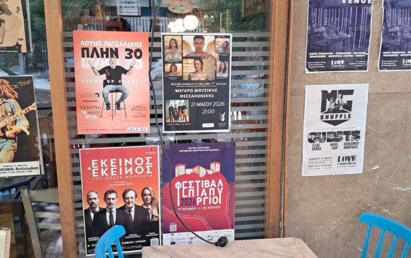 Φεστιβάλ Επταπυργίου: Γέμισε αφίσες η πόλη