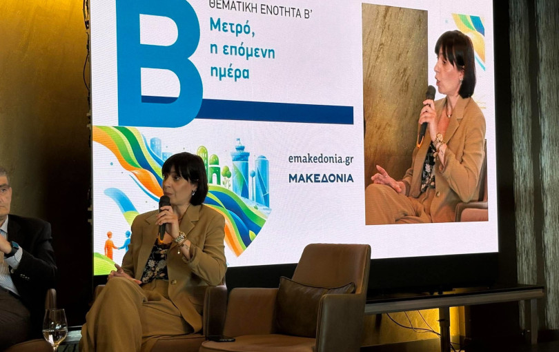 Ημερίδα «ΜτΚ» και emakedonia.gr - Μ. Χατζηαθανασίου: «Το Μετρό της Θεσσαλονίκης η ''ραχοκοκαλιά'' των δημοσίων συγκοινωνιών» (βίντεο)