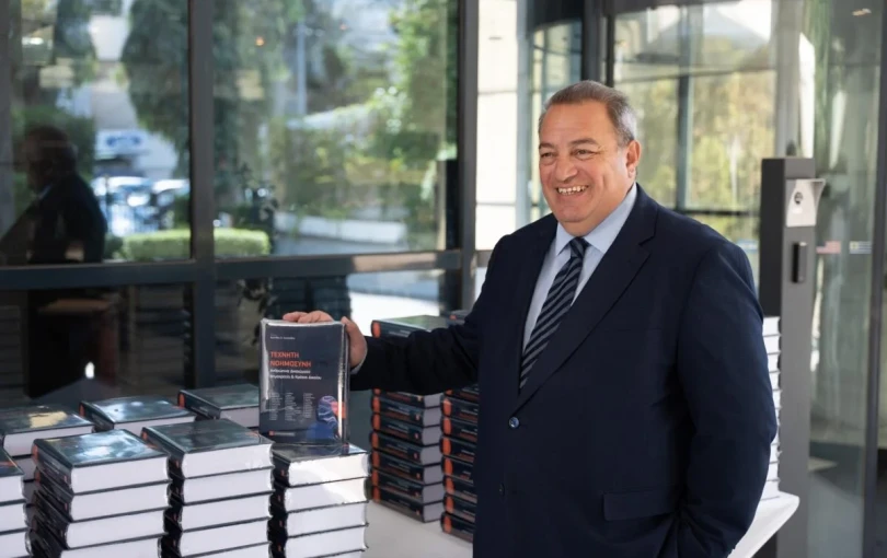 Για την Τεχνητή Νοημοσύνη