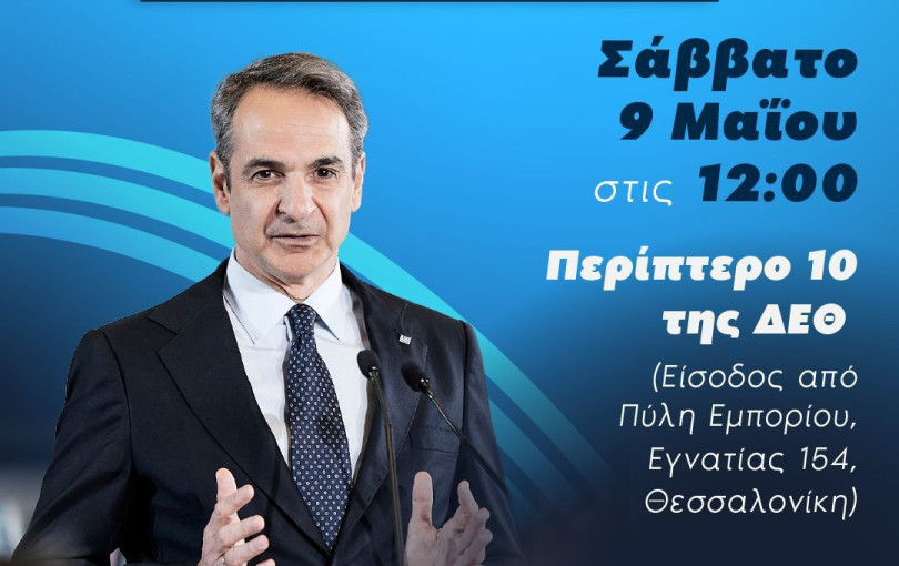 «Κόκκινος» συναγερμός στο «γαλάζιο» στρατόπεδο
