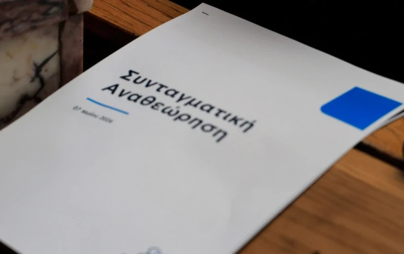 Συνταγματική Αναθεώρηση: Τα 28 άρθρα που θέλει να αλλάξει η κυβέρνηση