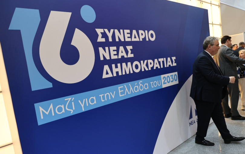 Ποιοι εκλέγονται στη νέα Πολιτική Επιτροπή της ΝΔ